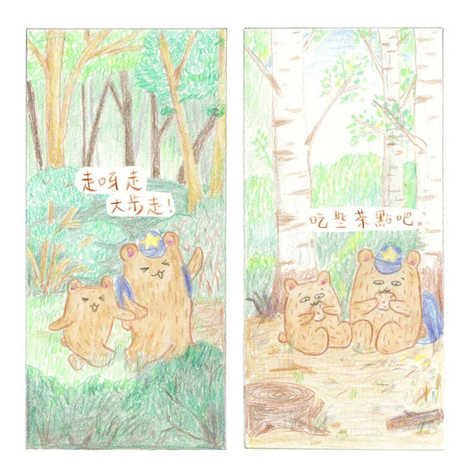 Beanie Bear - 8: 哎呀!迷路了