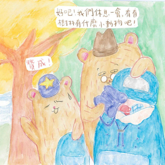 Beanie Bear - 6: 公公豆豆去旅行