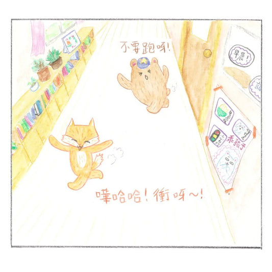 Beanie Bear - 7: 為什麼要守規矩