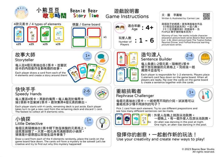 Card Game: 小熊豆豆 故事時間